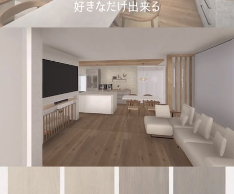 AIで着せ替える【動画付き】内観パース作成します AIで自由にカスタムできる3D内装パースAIサポート付き イメージ2