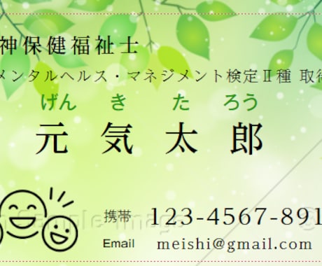 格安価格【オリジナル名刺】作成を承ります 個人・商用利用可能です。※印刷代は別途掛かります。 イメージ2