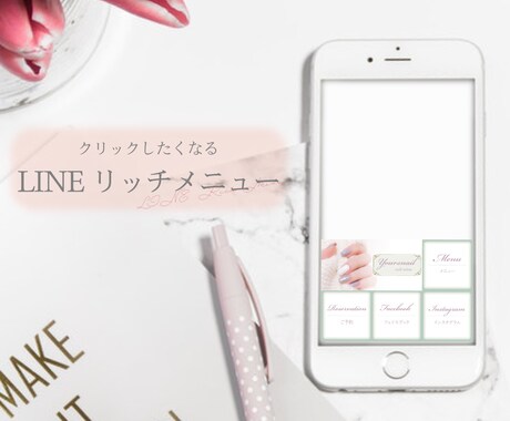 LINEリッチメニューお作りします お店の雰囲気に合ったリッチメニューお作りします！ イメージ1