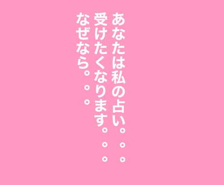 あなたの恋愛、占います 悩んでいるなら、絶対に解決して魅せます！ イメージ1