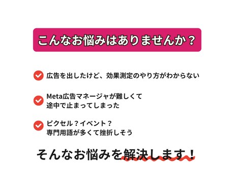 Meta広告のコンバージョン設定代行します Instagram/Facebook広告のCV設定を承ります イメージ2