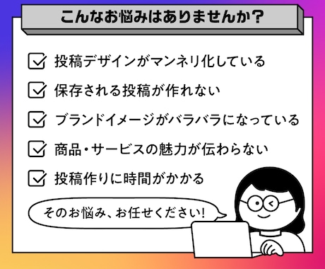 思わず保存したくなるインスタグラム投稿画像作ります Instagramフィード投稿・広告画像まで幅広く対応！ イメージ2