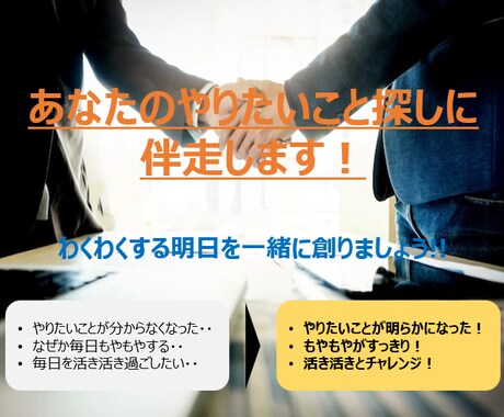 あなたのやりたいこと探しに伴走します 100以上のPM経験を活かしてキャリア創りをご支援します！ イメージ1
