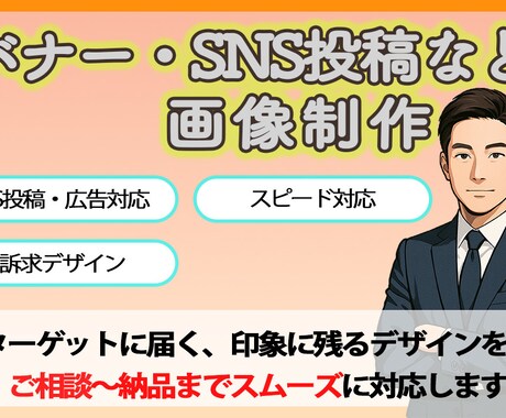 バナー・画像など制作します 魅せるデザインで訴求力UP！SNSやLPで映えるデザインに！ イメージ1