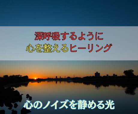 本物霊能者のヒーリングで潜在意識を癒します 心・身体・魂を整え、あなたの運命が動き出す波動調整セッション イメージ2