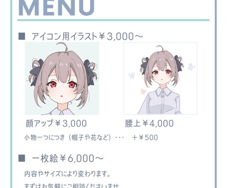 あなただけの魅力的なアイコンを制作します アイコンをイメチェンしてみませんか？丸顔が得意です◎ イメージ2