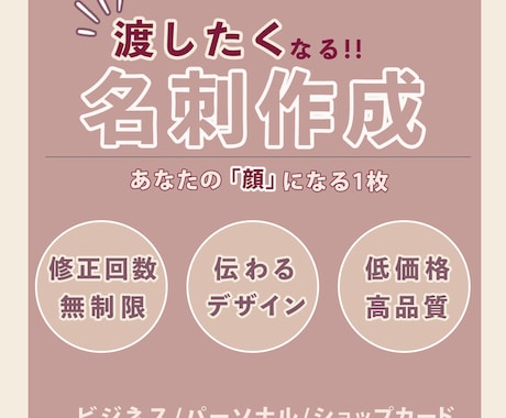 伝わる・残る・信頼される名刺をデザインします シンプルで伝わる信頼のデザイン イメージ1