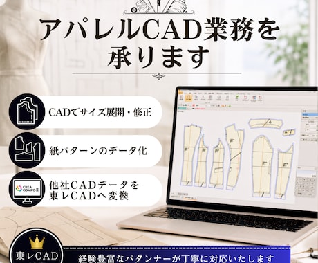 型紙のサイズ展開・変更・紙パターンCAD化します イメージ1