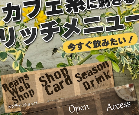 カフェ系に刺さる！LINEリッチメニュー作ります 【ブラウン系】のメインカラーを使います イメージ1