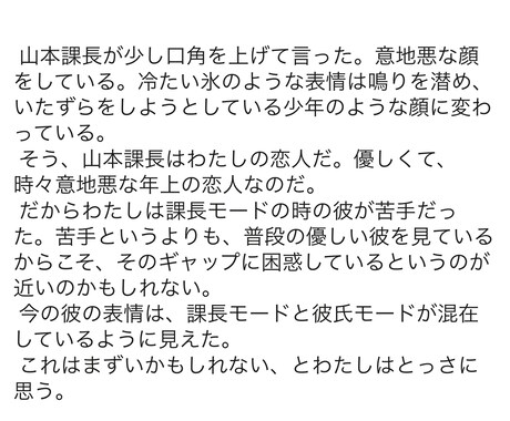 様々なジャンルの小説を執筆します 基本NGなし！お気軽にご相談ください。 イメージ2