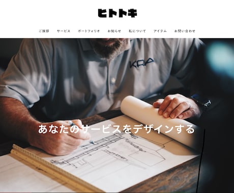 STUDIOでホームページを制作します 知識不要！高品質のホームページを制作します。 イメージ2