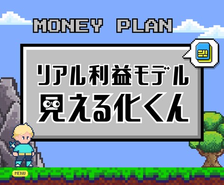 物販｜簡単入力でOK収益モデル表を提供します 売上・粗利などを入れてあなたの年間収益モデルを可視化できます イメージ1