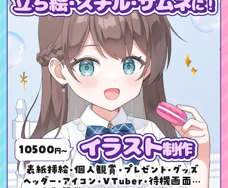 立ち絵、スチル、サムネに！かわいい女の子描きます イメージ1