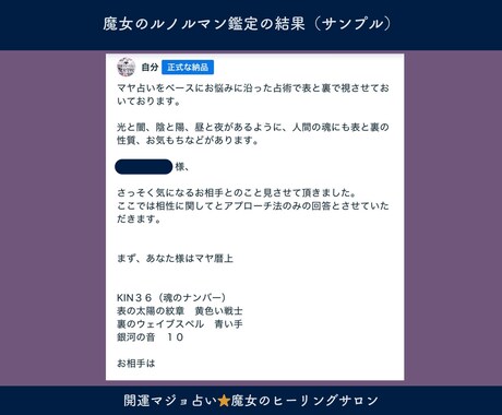 先着30名様限定！ルノルマンで不安を晴らします 先着30名限定“今だけ”の魔女メッセージ イメージ2