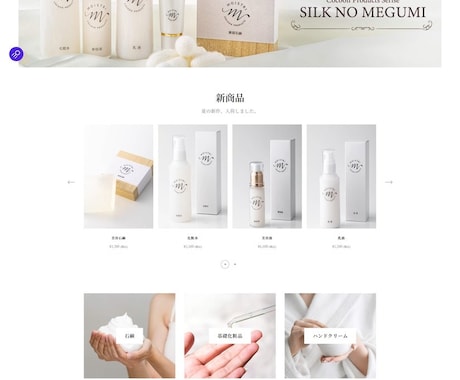 WordPressでECサイト作成します WooCommerceのプロが格安で作成します イメージ2