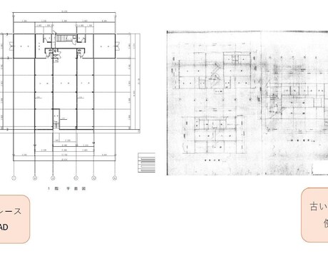 手描き・紙図面をCADデータ化します イメージ1