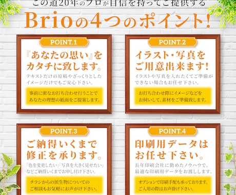 現役プロデザイナーがチラシ・広告をデザインします DTP歴19年のプロが質の高いデザインをご提供します イメージ2