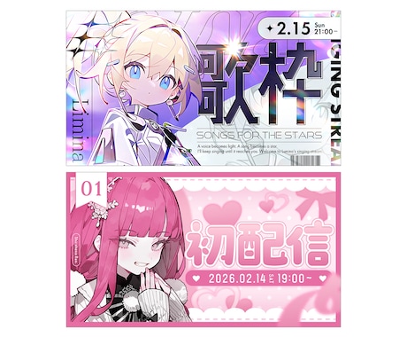 VTuber様向け配信サムネイル作成します 先着3枠半額！プロのデザイナーが映えるサムネ作成します！ イメージ1