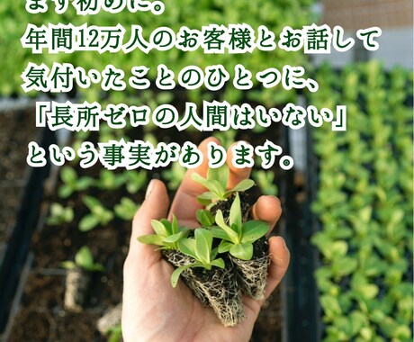 トークルームであなたの長所お伝えします ひとりでは難しい自己肯定感の底上げ、お手伝い致します。 イメージ2