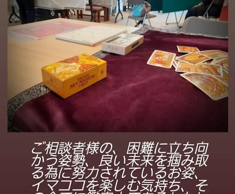 子どもの本質を知り、関係を変える実践鑑定占います 不登校、引きこもり経験者の占い師が寄り添いご相談に乗ります◎ イメージ2