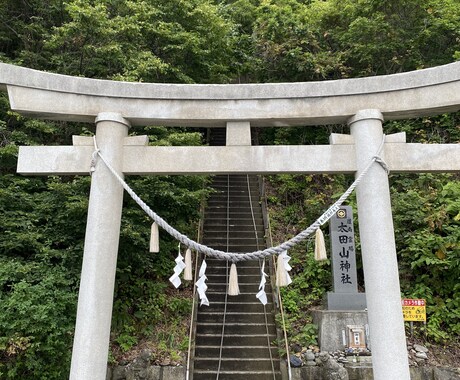 あなたと最も縁の深い寺社を導きだします 何かのきっかけを必要とする方にお勧めいたします イメージ1