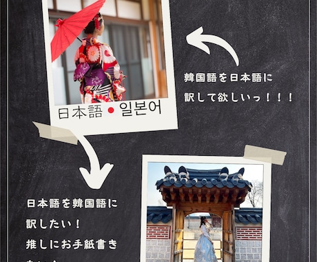 日本語→韓国語、韓国語→日本語翻訳•通をします 韓国留学し、韓国企業にて就職していました！お任せください！ イメージ1