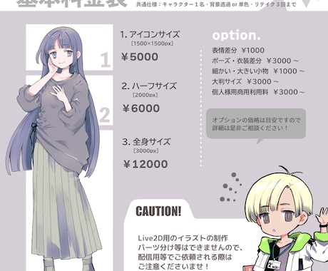 TRPG・配信等で利用できる立ち絵制作いたします ご依頼初めての方が多いです！安心してお任せください。 イメージ2