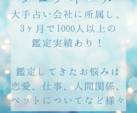 西洋占星術☆あなたの転職、天職について鑑定します 各月ごとの仕事運☆職場の対人運も1年分をお伝えします！ イメージ2