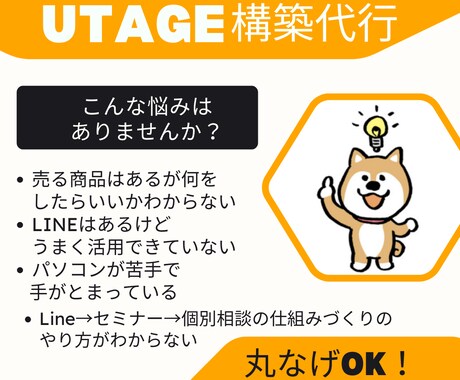 LINE登録 → 個別相談予約まで導線を構築します めんどうな設定・運用を丸投げできます イメージ1