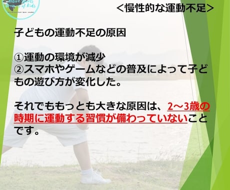 小学校高学年生以上の身体づくりをサポートします 運動のプロが整体＆ストレッチでお子様の身体づくりをお手伝い イメージ2