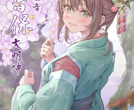 和服衣装の乙女・姫を描きます 可愛い、美しい和装・和服衣装の姫キャライラスト イメージ2
