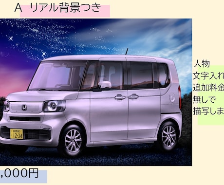 愛車をリアルなイラストで 記念に。贈り物になります ハマダユキオが貴方の大切な愛車、思い出、妄想を描いてます。 イメージ2