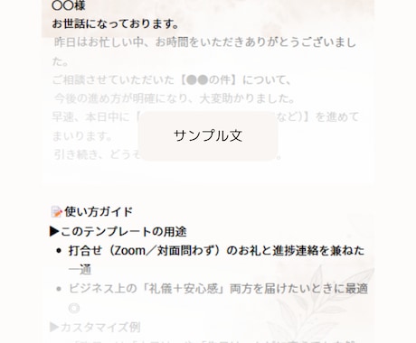メール返信の敬語・表現を整えます 失礼のない好印象な文面に仕上げます イメージ2