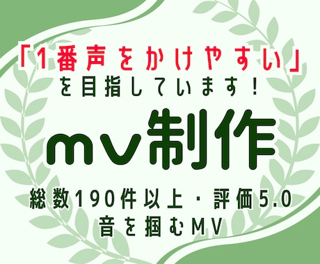 一枚絵からでもOK！魅せるオリジナルMV作ります イメージ1