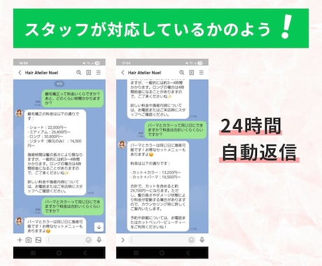 LINEの自動応答AIチャットボットを作成します 忙しいあなたに代わりAIがLINEを自動返信！ イメージ2