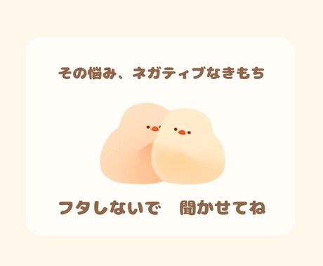 生きづらさを感じる全ての方へ。お話をお聞きします どうかご自分を責めず、おひとりで悩まないで下さいね。 イメージ1