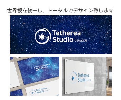 トータルデザインであなたの開業を応援します 開業応援セット！ロゴ＋名刺・カード＋印刷まとめて承ります イメージ2