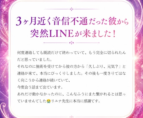 強力思念伝達・心があなたへと向かう状態へ導きます 届けたい想いを、相手の中で「あなたを求める感情」へと繋げる イメージ2