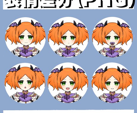 一点もの！Live2Dキャラ販売します 【魂募集】SMバブ悪魔【Vtuber・モデリング済み】 イメージ2