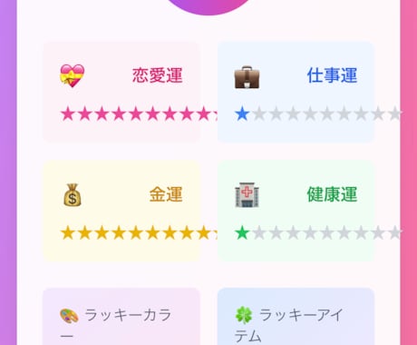 集客に！占いLINEミニアプリを作ります 生年月日で簡単なオリジナル占いをサイトに導入しませんか？ イメージ2