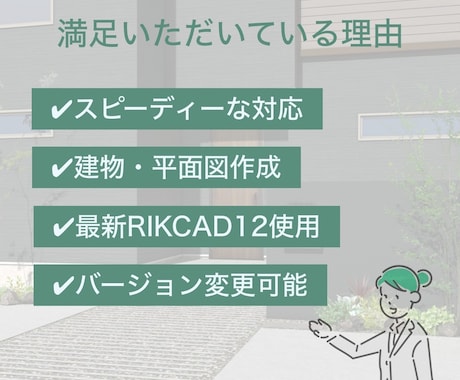 RIKCADデータ納品可能！外構図面を作成します 敷地作成・建物作成・プラン入力、おまかせください イメージ2