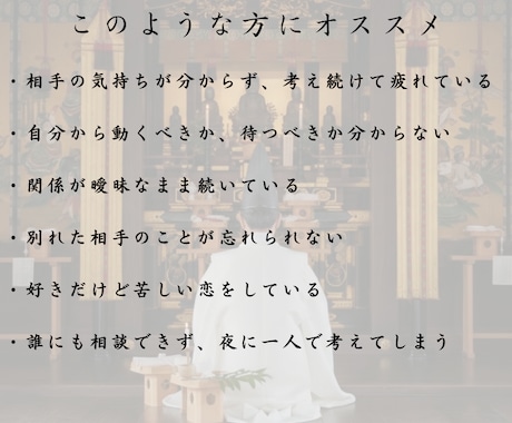 あなたの恋愛の行方と相手の気持ちを霊視します 今の恋愛の流れと彼の本当の想いを読み解きます イメージ2