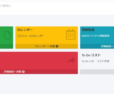 Webシステム,Androidアプリ開発します 現役のソフトウェアエンジニアがWEBシステムを開発 イメージ1