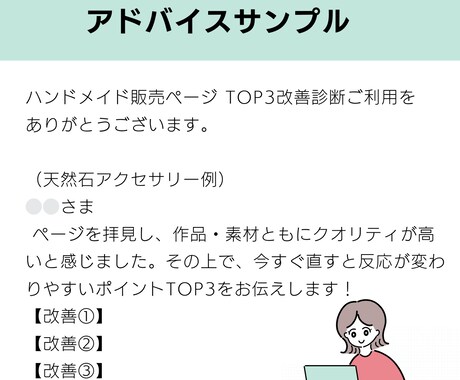ハンドメイド販売｜今すぐ直すべきTOP3診断します minne・Creema｜売れない原因を優先順位つきで明確化 イメージ2