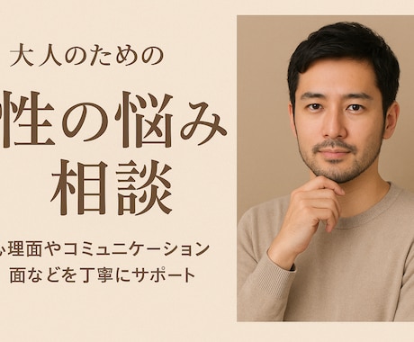 元女性用風俗プレイヤーならではのアドバイスできます いろんな性の悩み解消させていただきます イメージ1