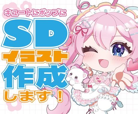 細かい部分もキュートに描画！ミニキャラ描きます グッズや似顔絵など使用用途多数★ イメージ1