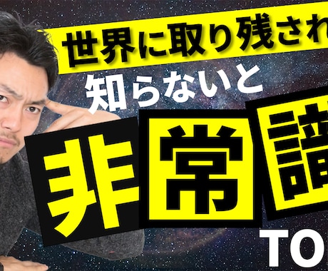 You tubeチャンネルサムネイル作成します 目立つサムネイルを作成いたします。 イメージ1