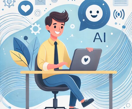 初めてのChatGPT - 使い方をサポートします : 初心者でも安心！ChatGPTの使い方を学ぼう イメージ1