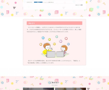 オリジナルや高級感のあるホームページ制作します 他社とちょっと違う！そんなレイアウトデザインのホームページ！ イメージ2