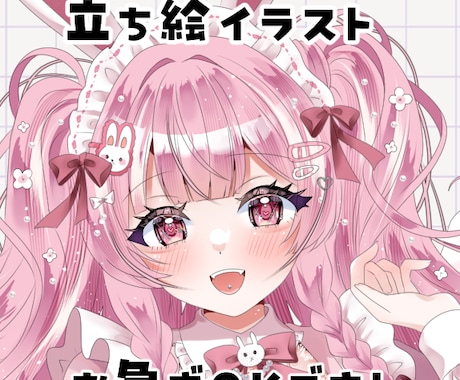 納期短め！配信等で使う立ち絵を作成いたします 多様なデザイン性のある立ち絵をお描きいたします イメージ1